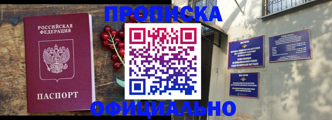 временная регистрация для всех в Вязьме