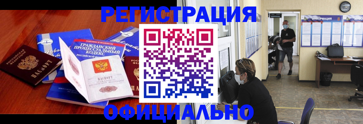 прописка штамп в Вязьме